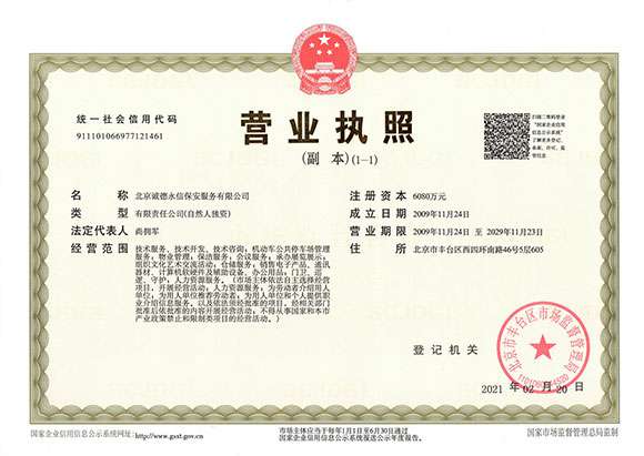 常州殷伟摄影服务有限公司 - 营业执照